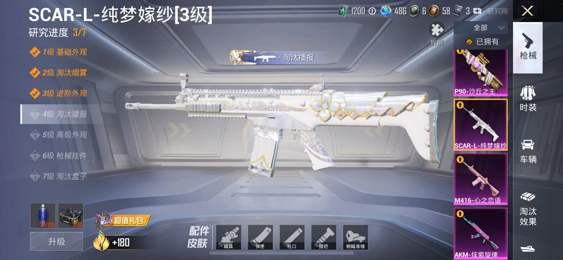 HPQM3160637和平精英账号详情图31
