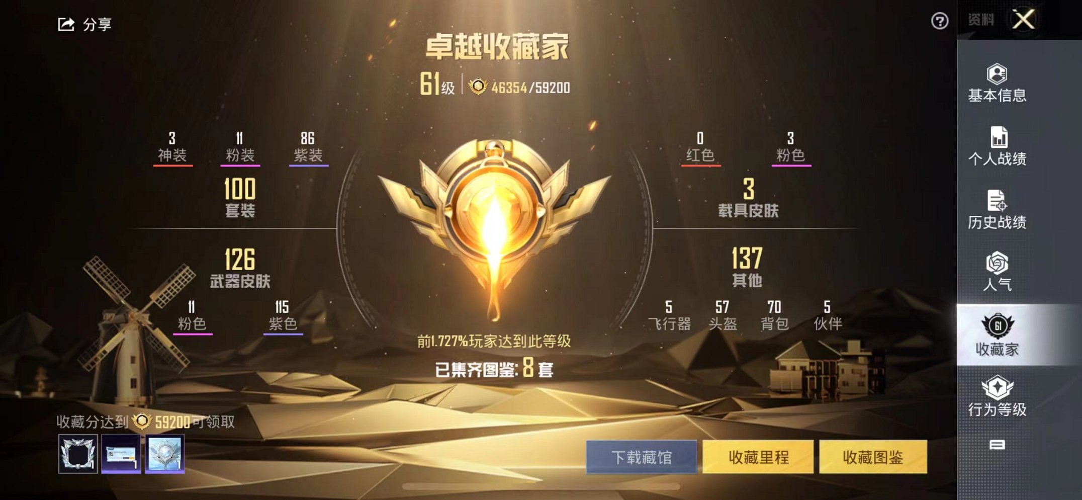 HPQM3160637和平精英账号详情图32