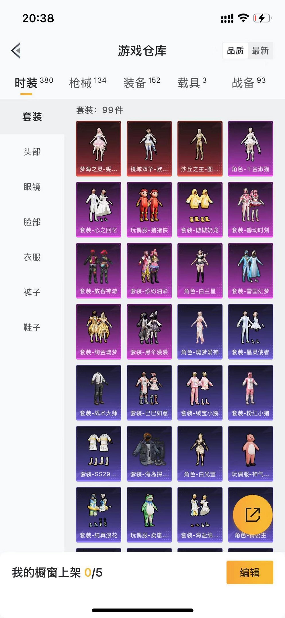 HPQM3160637和平精英账号详情图33