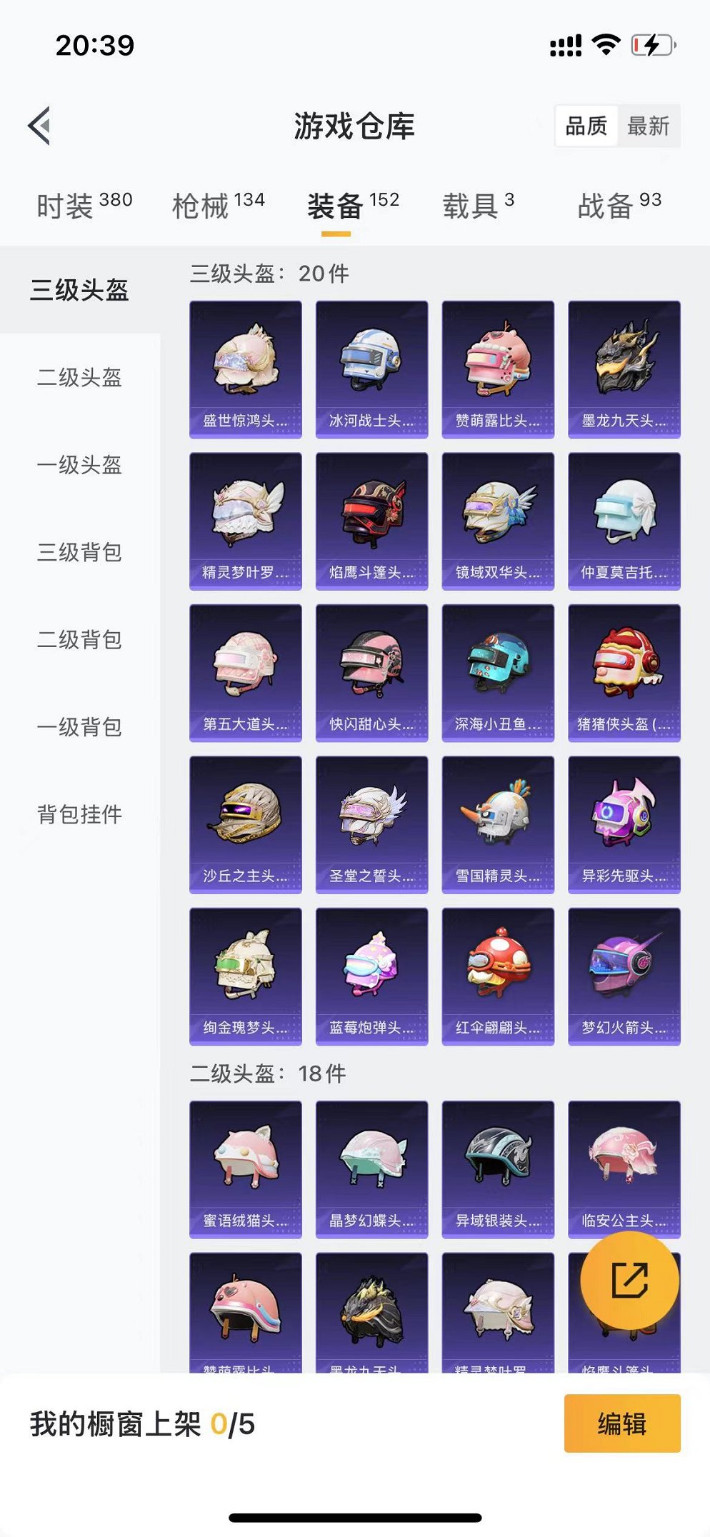 HPQM3160637和平精英账号详情图36