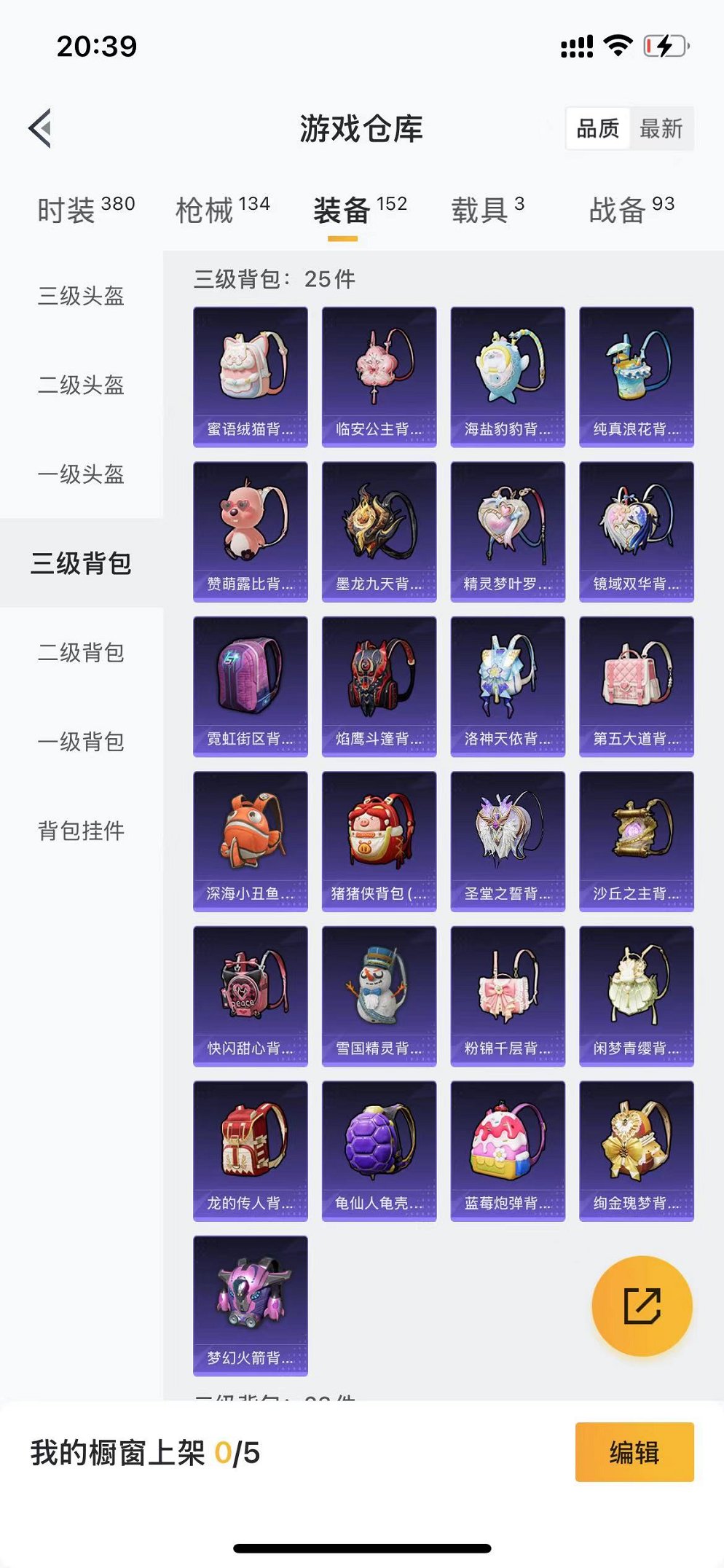 HPQM3160637和平精英账号详情图37