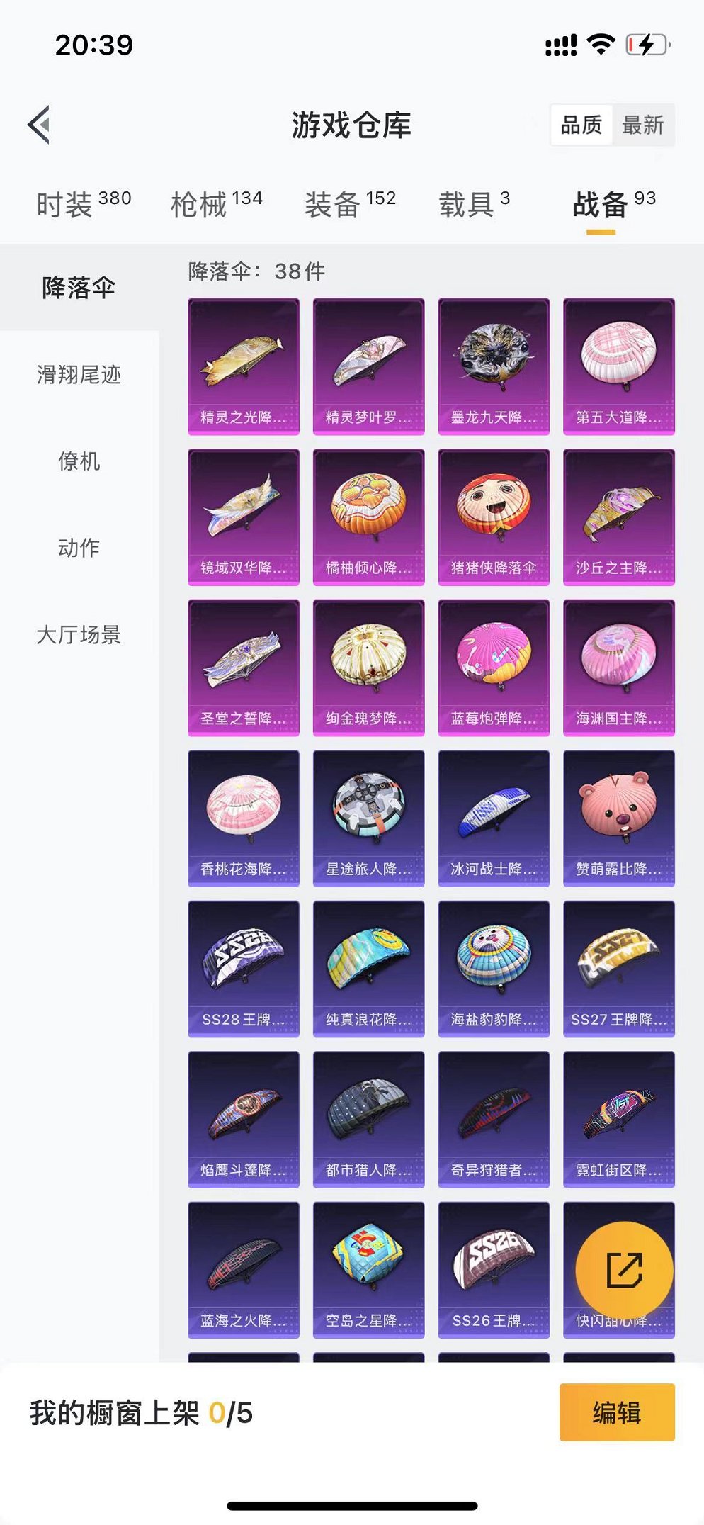 HPQM3160637和平精英账号详情图39