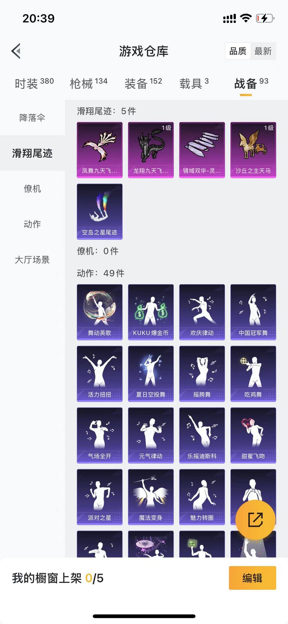 HPQM3160637和平精英账号详情图40