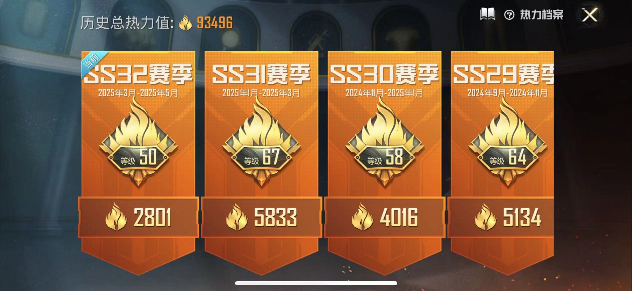 HPQM3160640和平精英账号详情图2