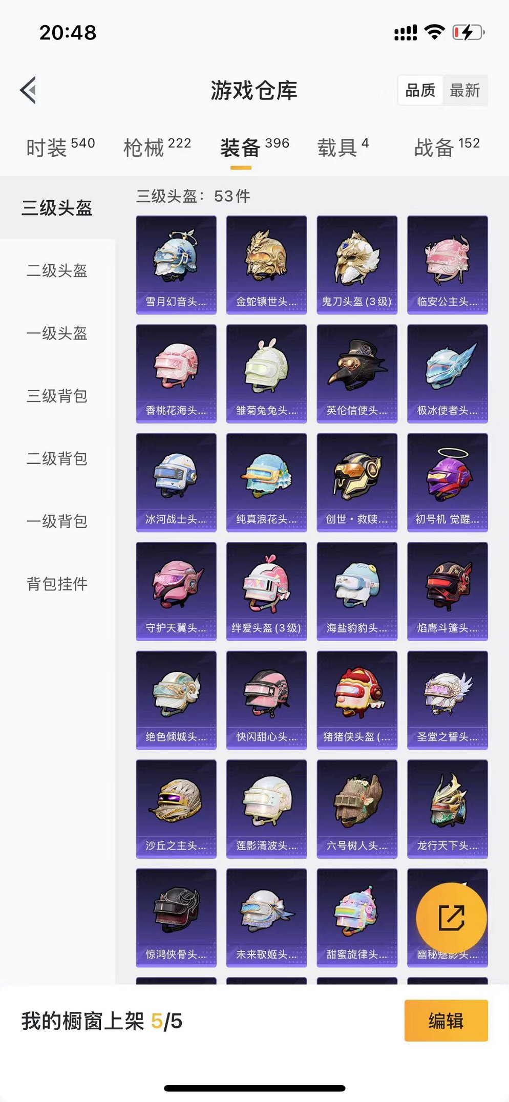 HPQM3160640和平精英账号详情图6