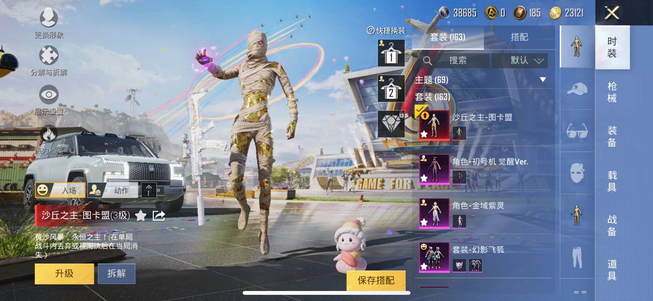 HPQM3160640和平精英账号详情图7