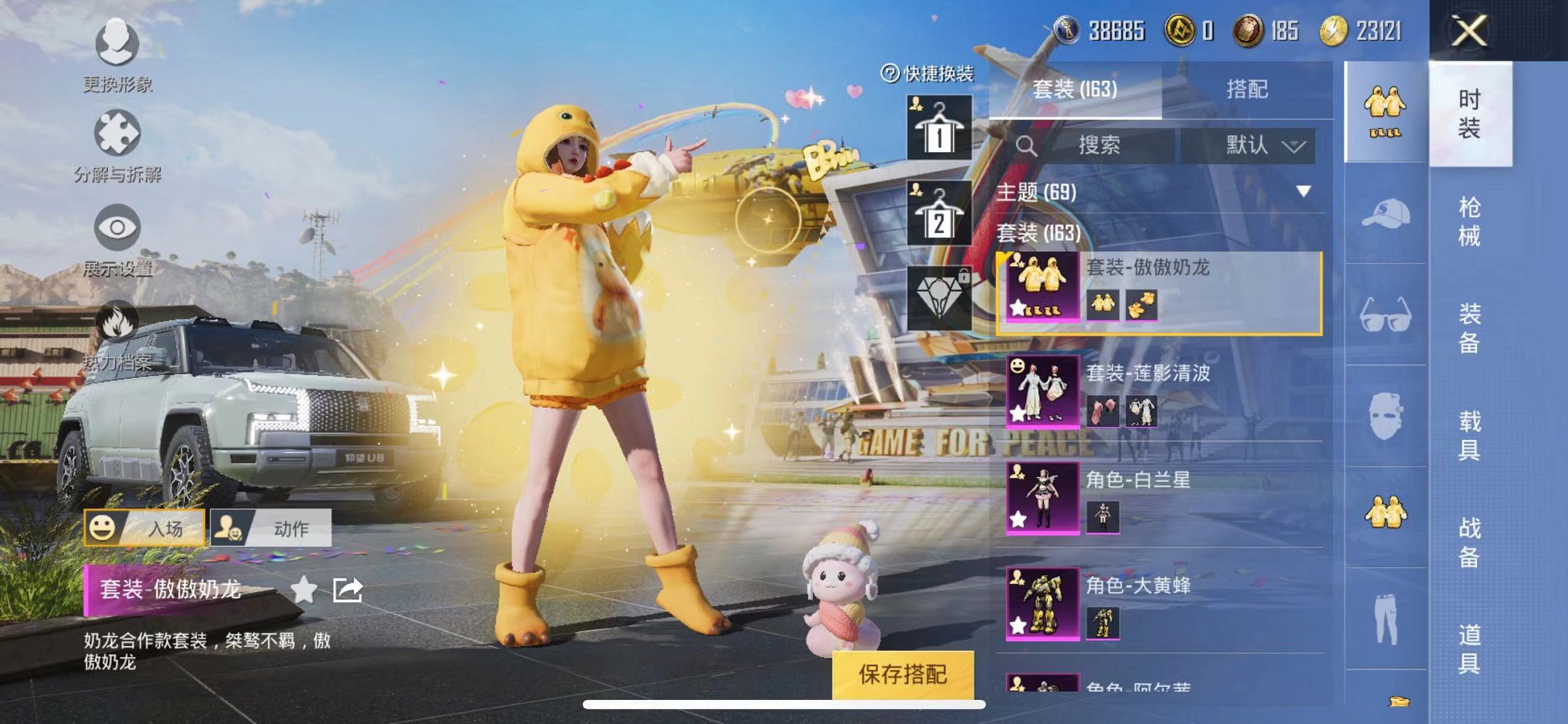 HPQM3160640和平精英账号详情图9