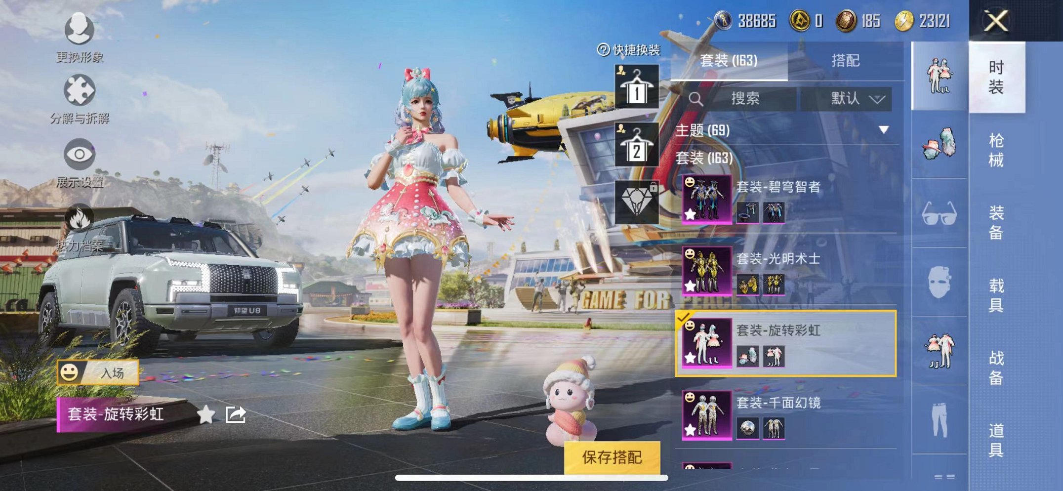HPQM3160640和平精英账号详情图11