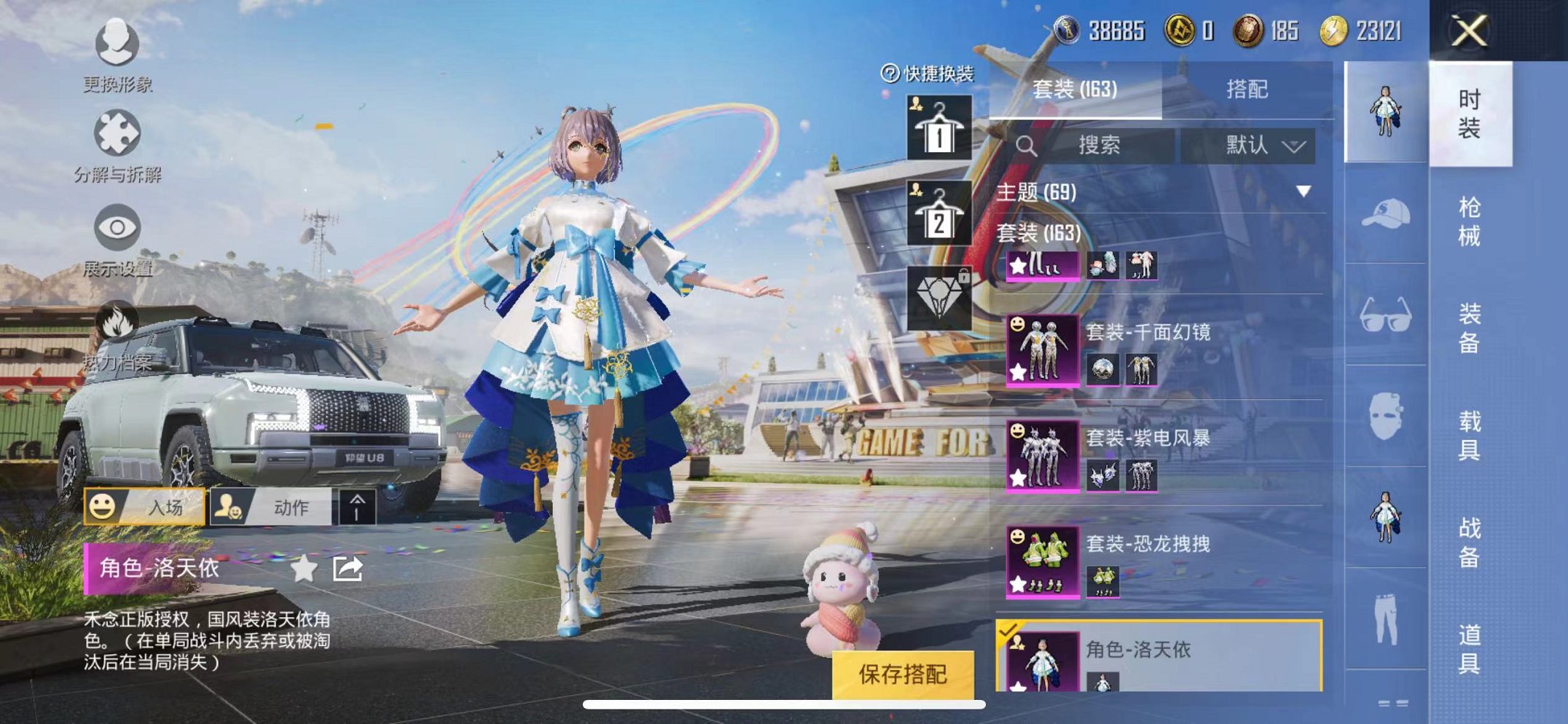 HPQM3160640和平精英账号详情图12