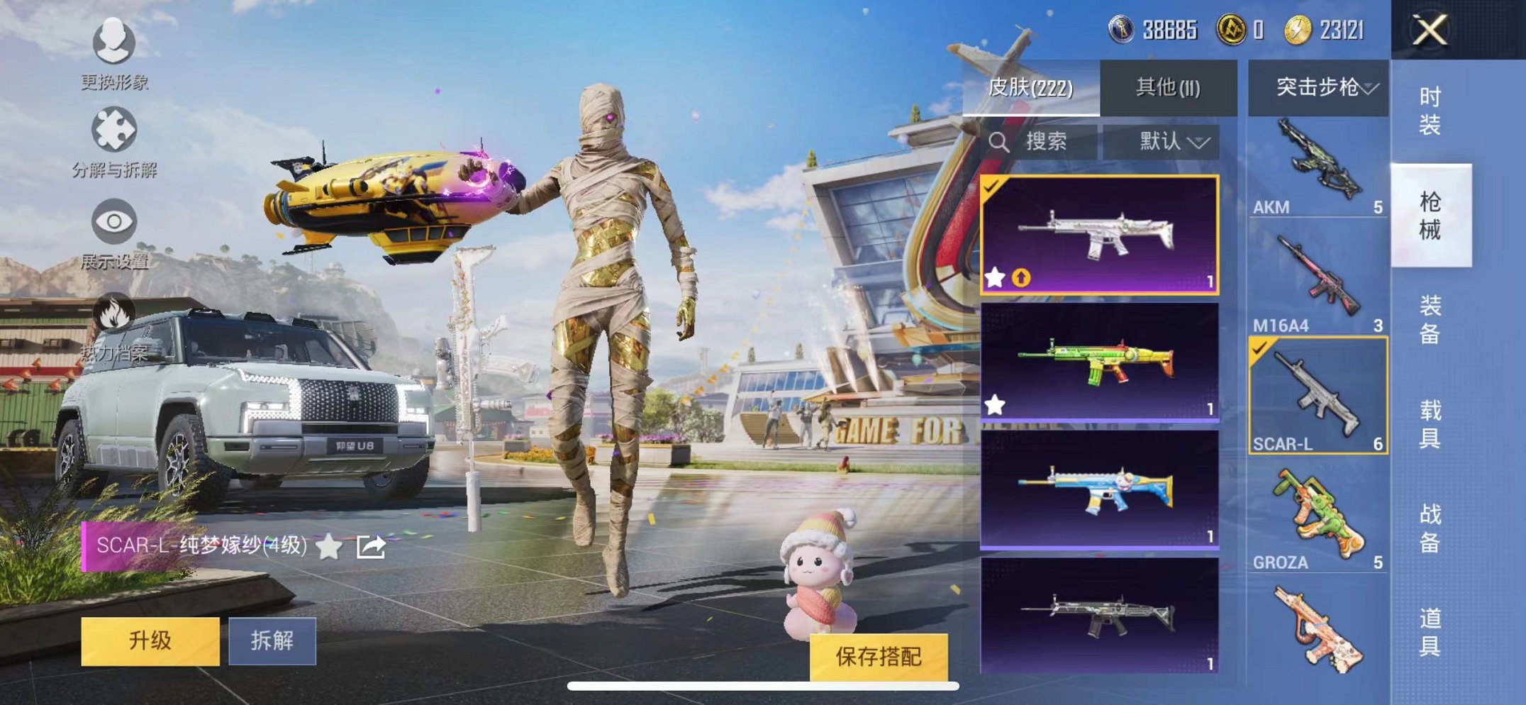 HPQM3160640和平精英账号详情图15