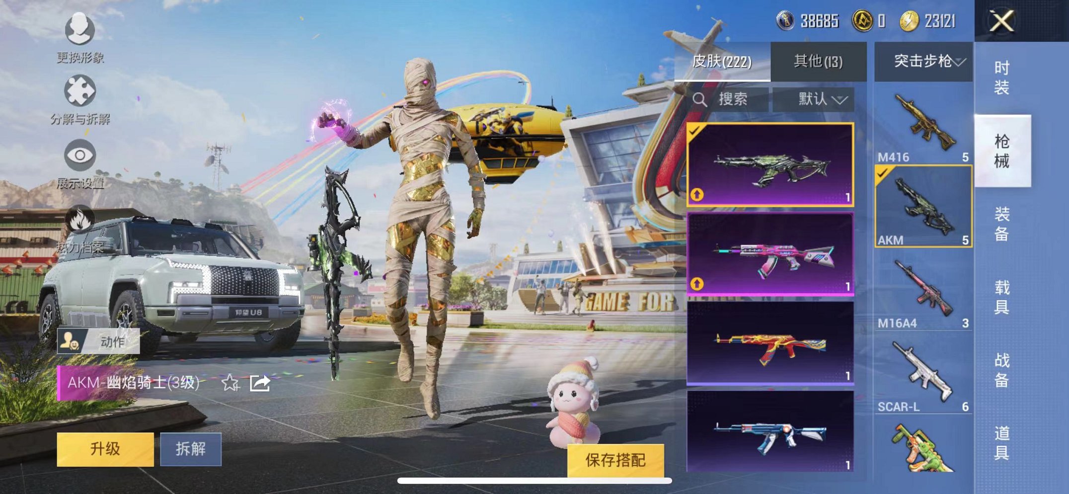 HPQM3160640和平精英账号详情图17