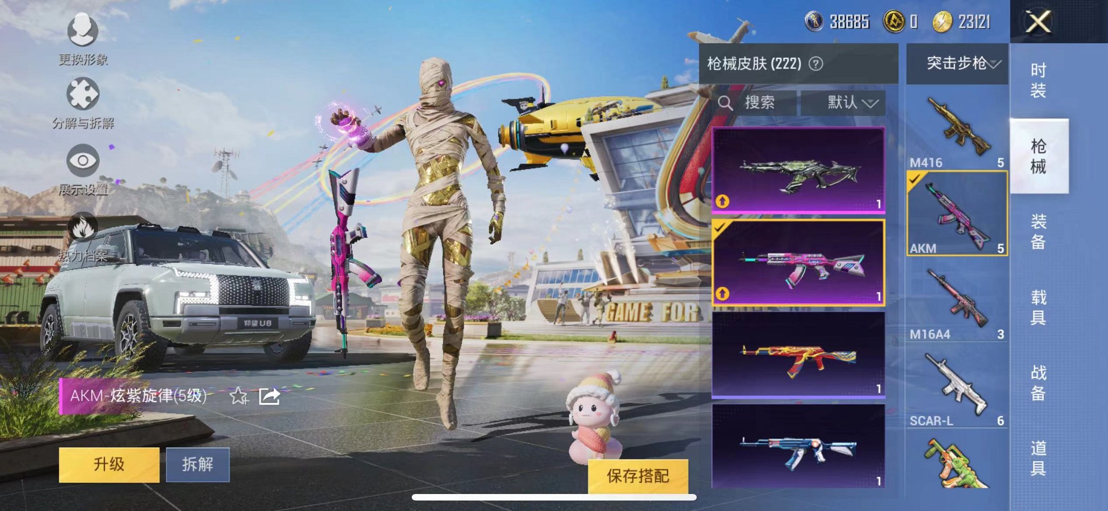 HPQM3160640和平精英账号详情图18