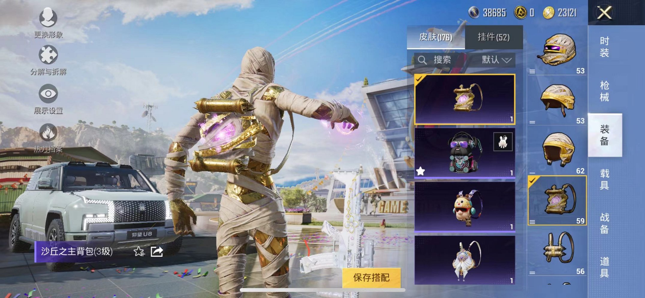 HPQM3160640和平精英账号详情图19