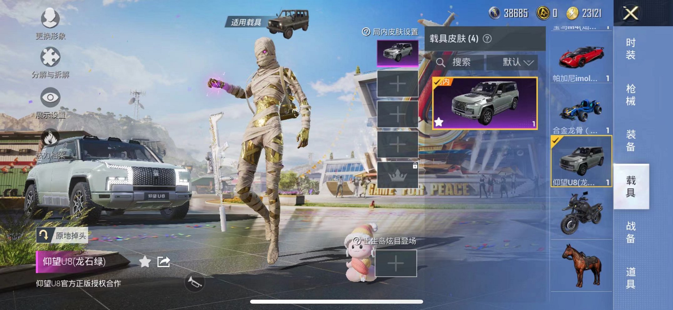 HPQM3160640和平精英账号详情图20