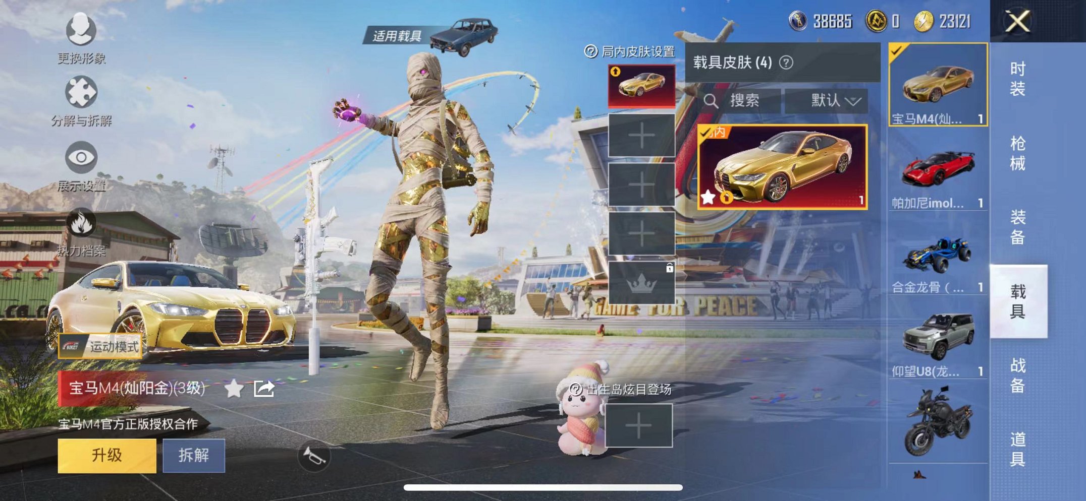 HPQM3160640和平精英账号详情图21