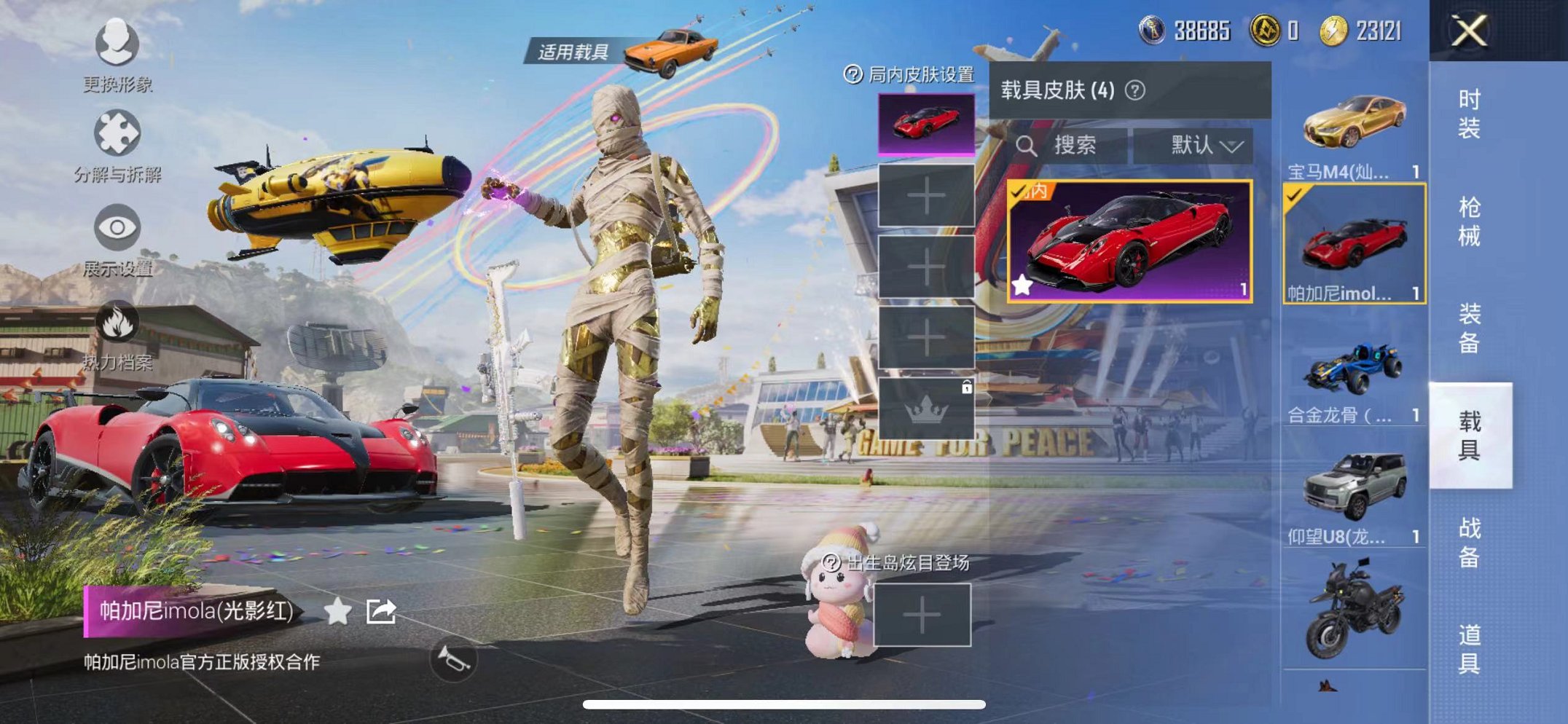 HPQM3160640和平精英账号详情图22