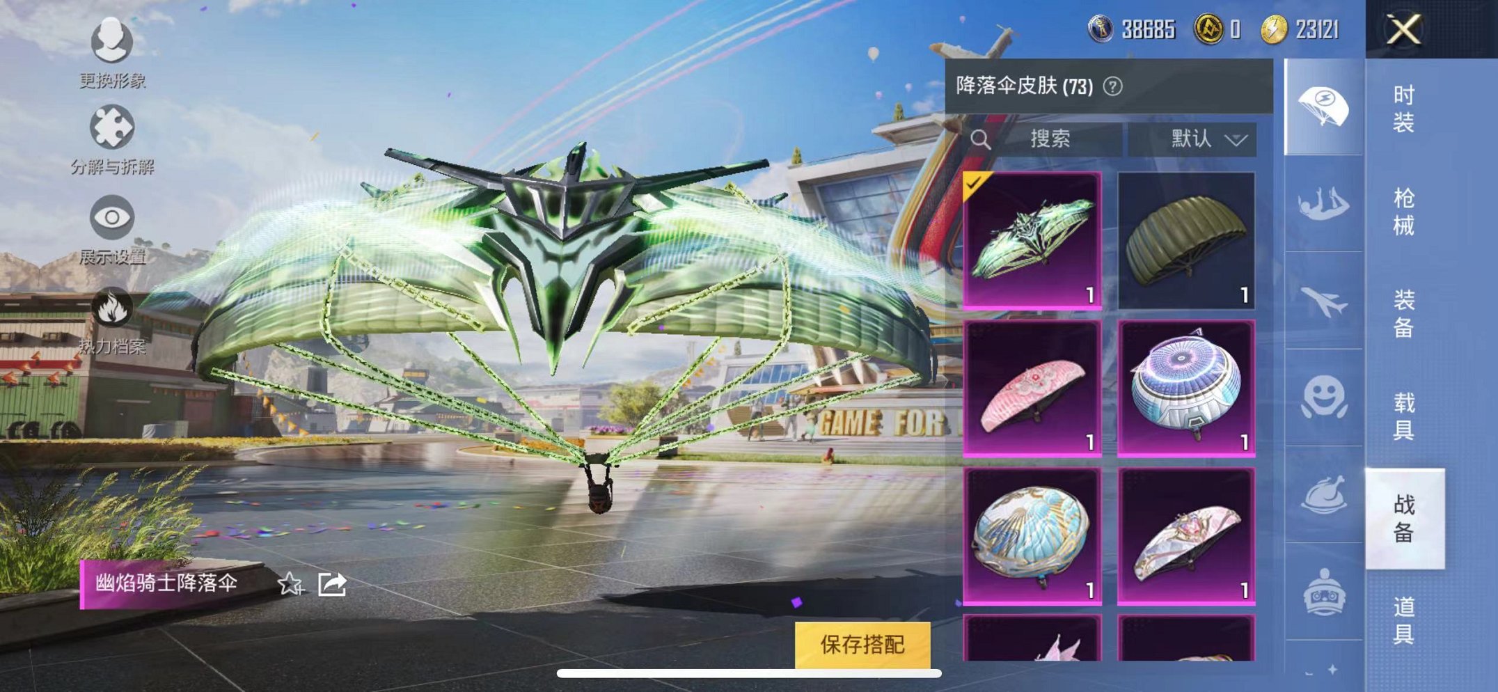 HPQM3160640和平精英账号详情图23