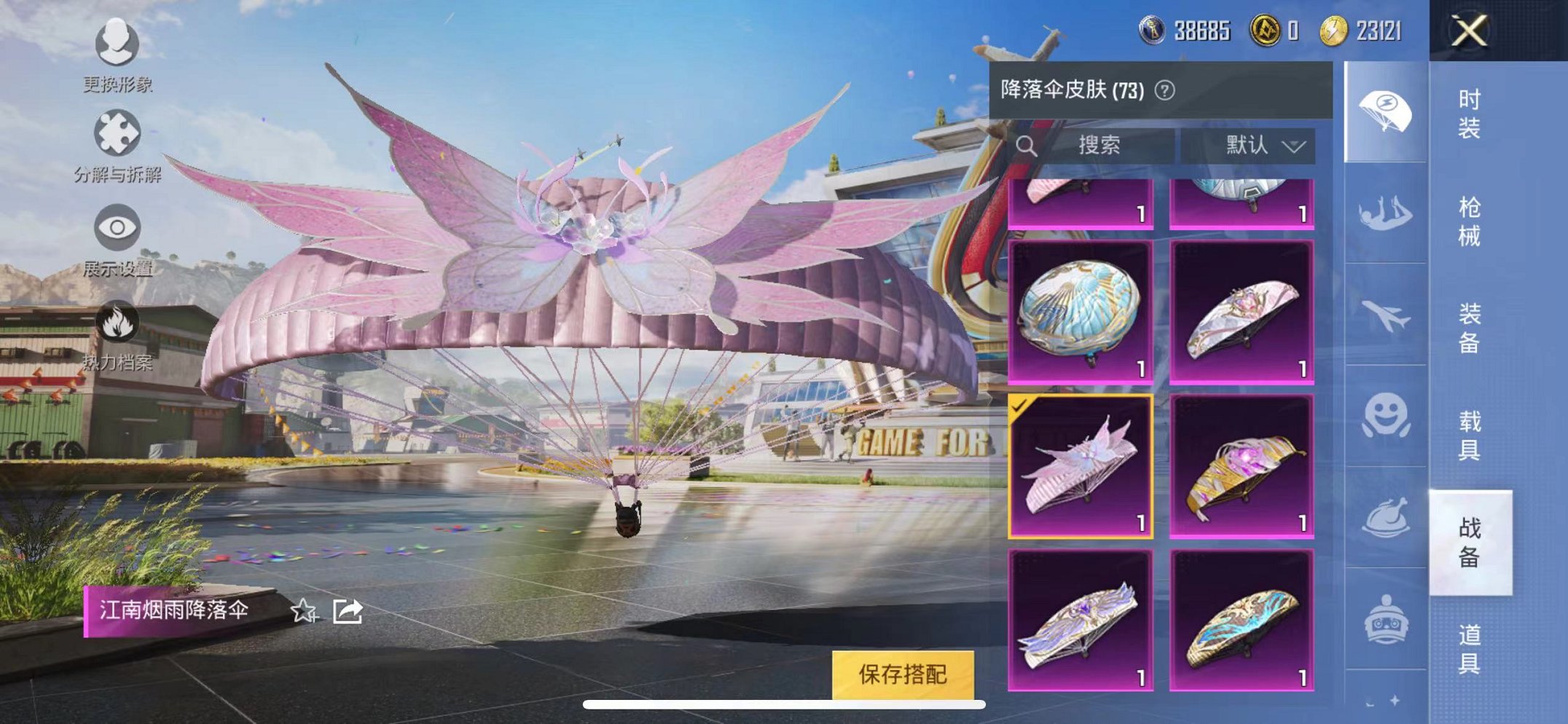 HPQM3160640和平精英账号详情图24