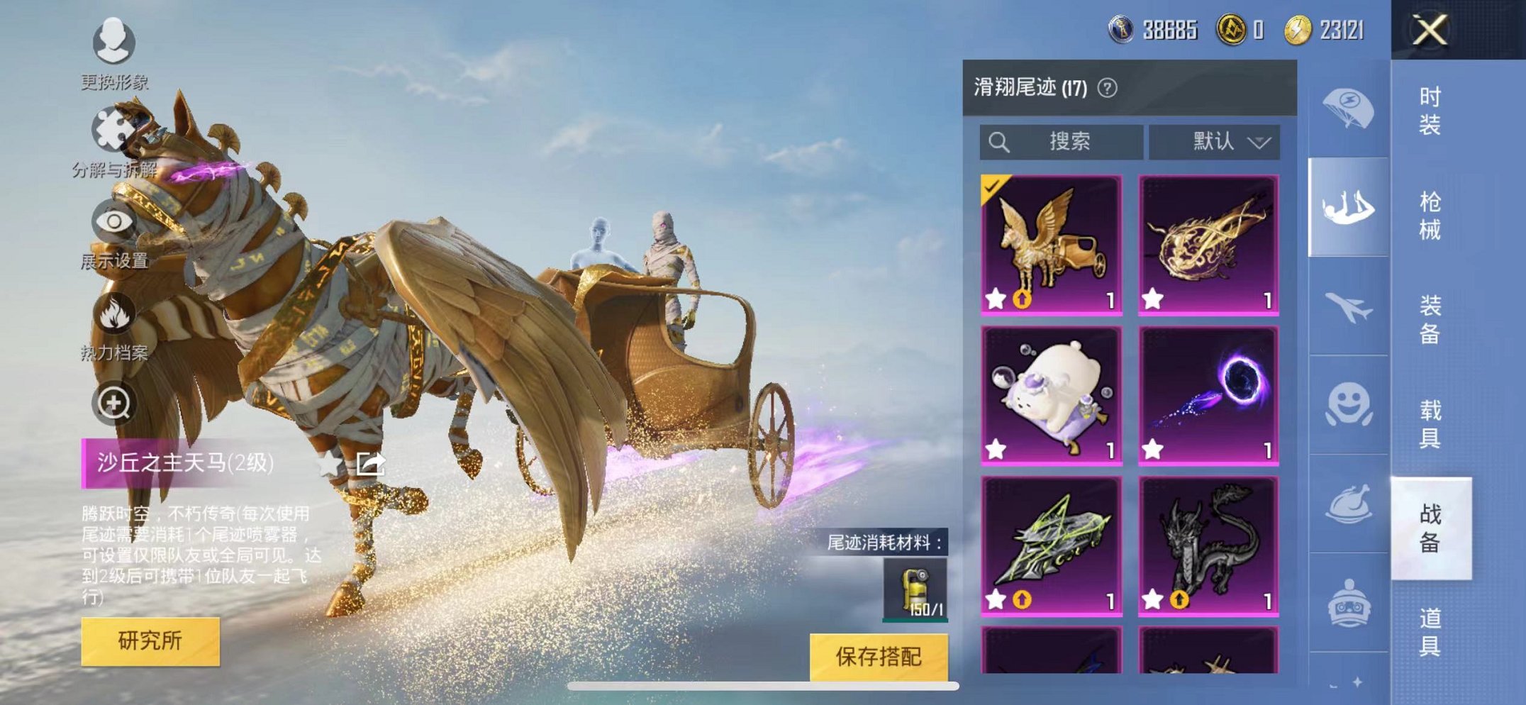 HPQM3160640和平精英账号详情图25