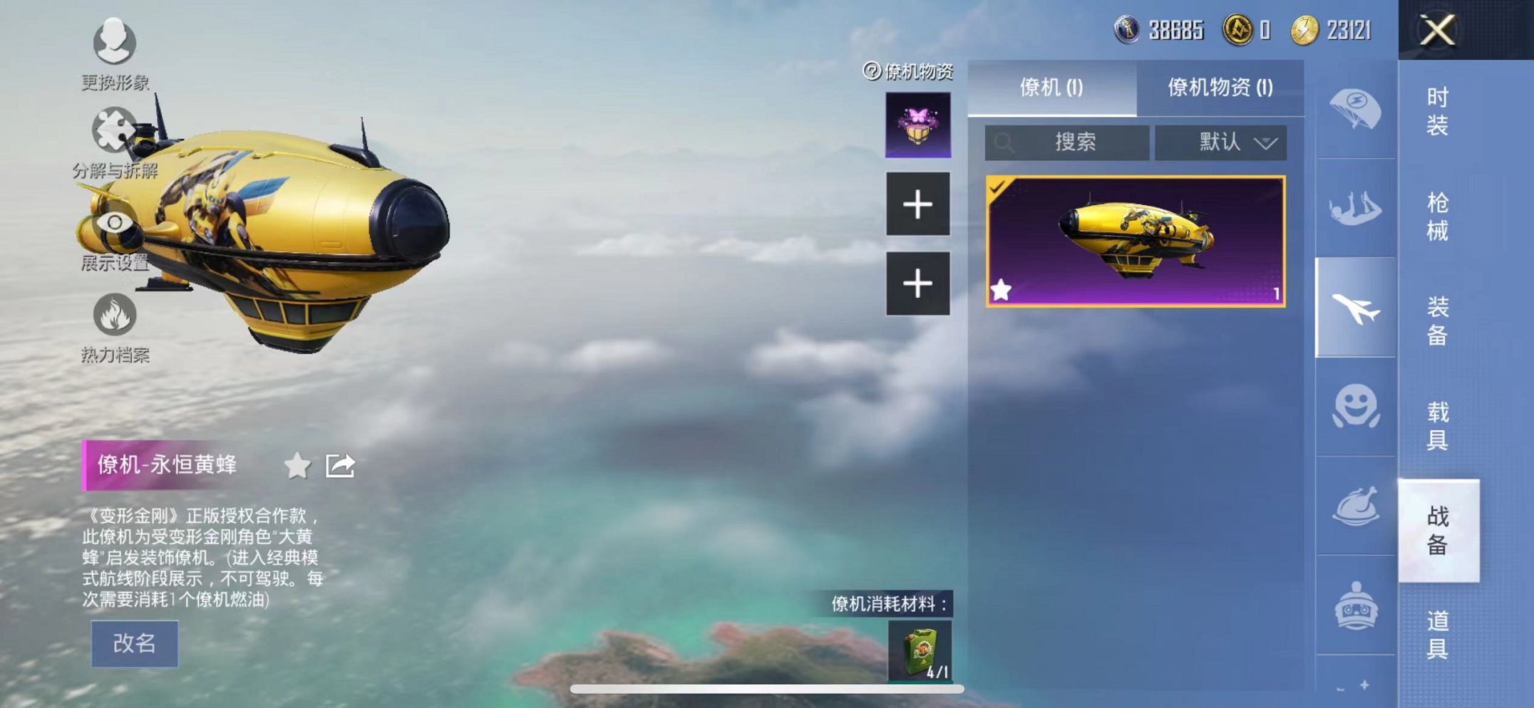 HPQM3160640和平精英账号详情图26