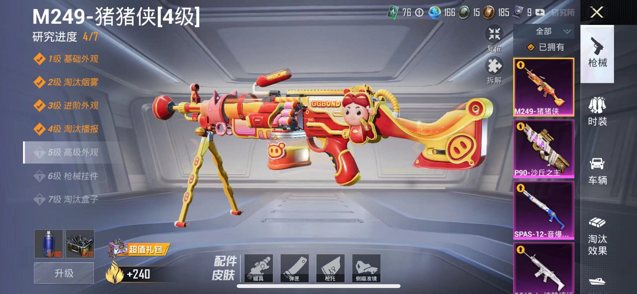 HPQM3160640和平精英账号详情图28