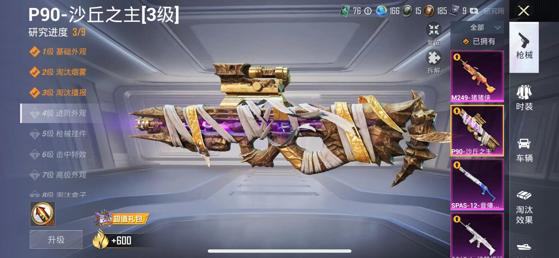 HPQM3160640和平精英账号详情图29