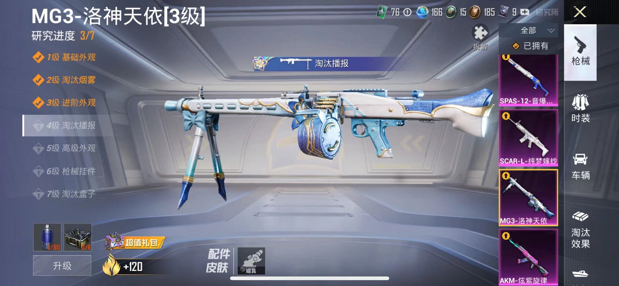 HPQM3160640和平精英账号详情图30