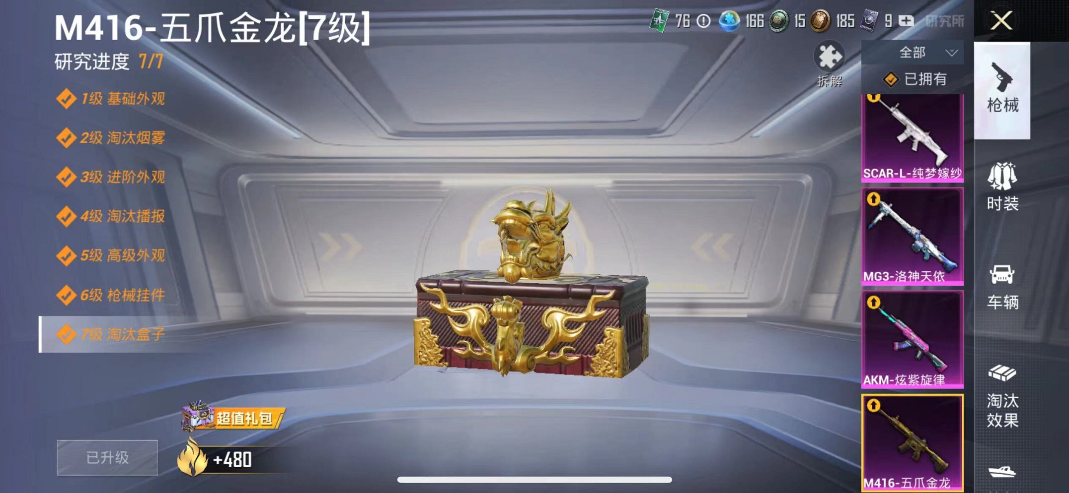 HPQM3160640和平精英账号详情图31