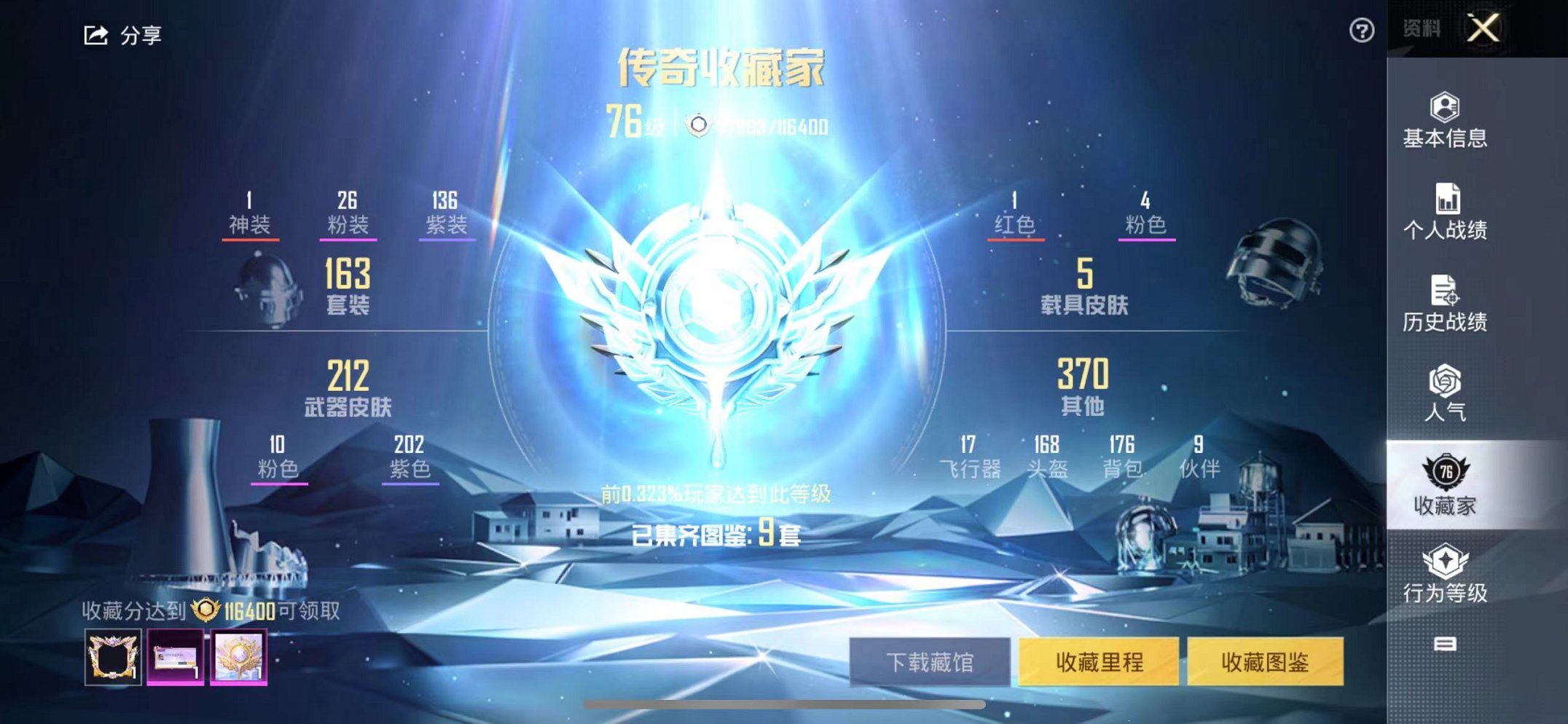HPQM3160640和平精英账号详情图32