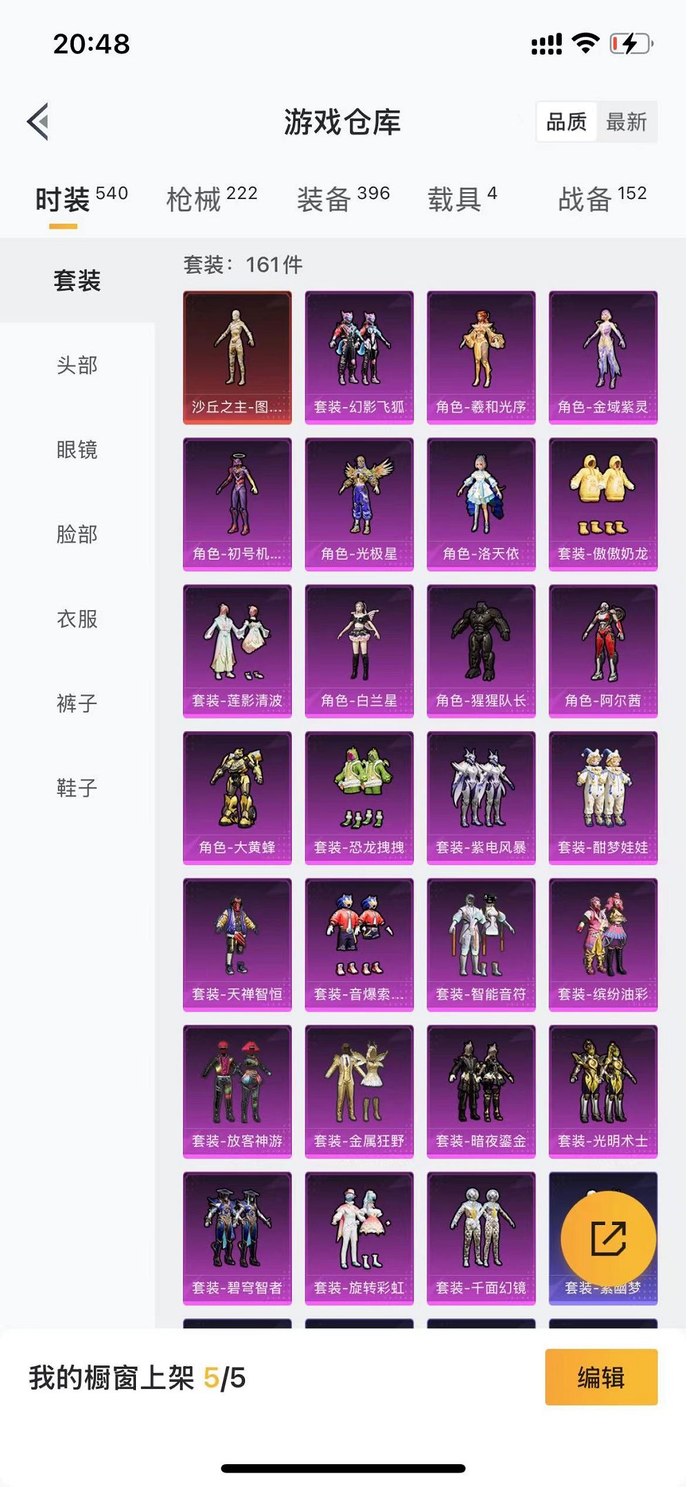HPQM3160640和平精英账号详情图33