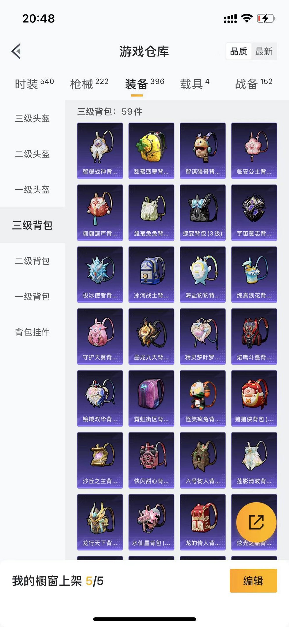 HPQM3160640和平精英账号详情图36