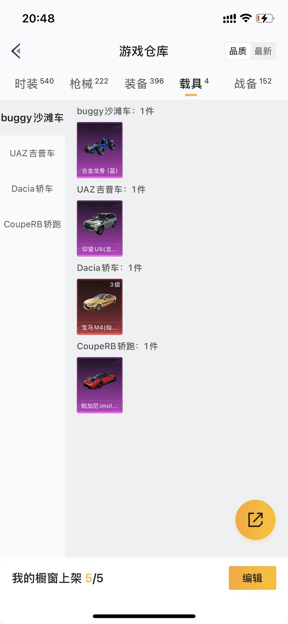 HPQM3160640和平精英账号详情图37