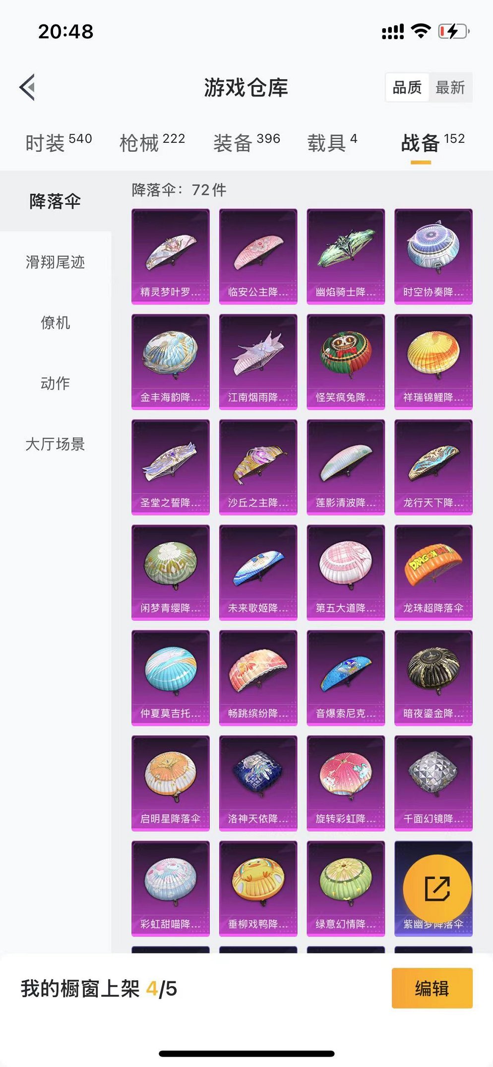HPQM3160640和平精英账号详情图38