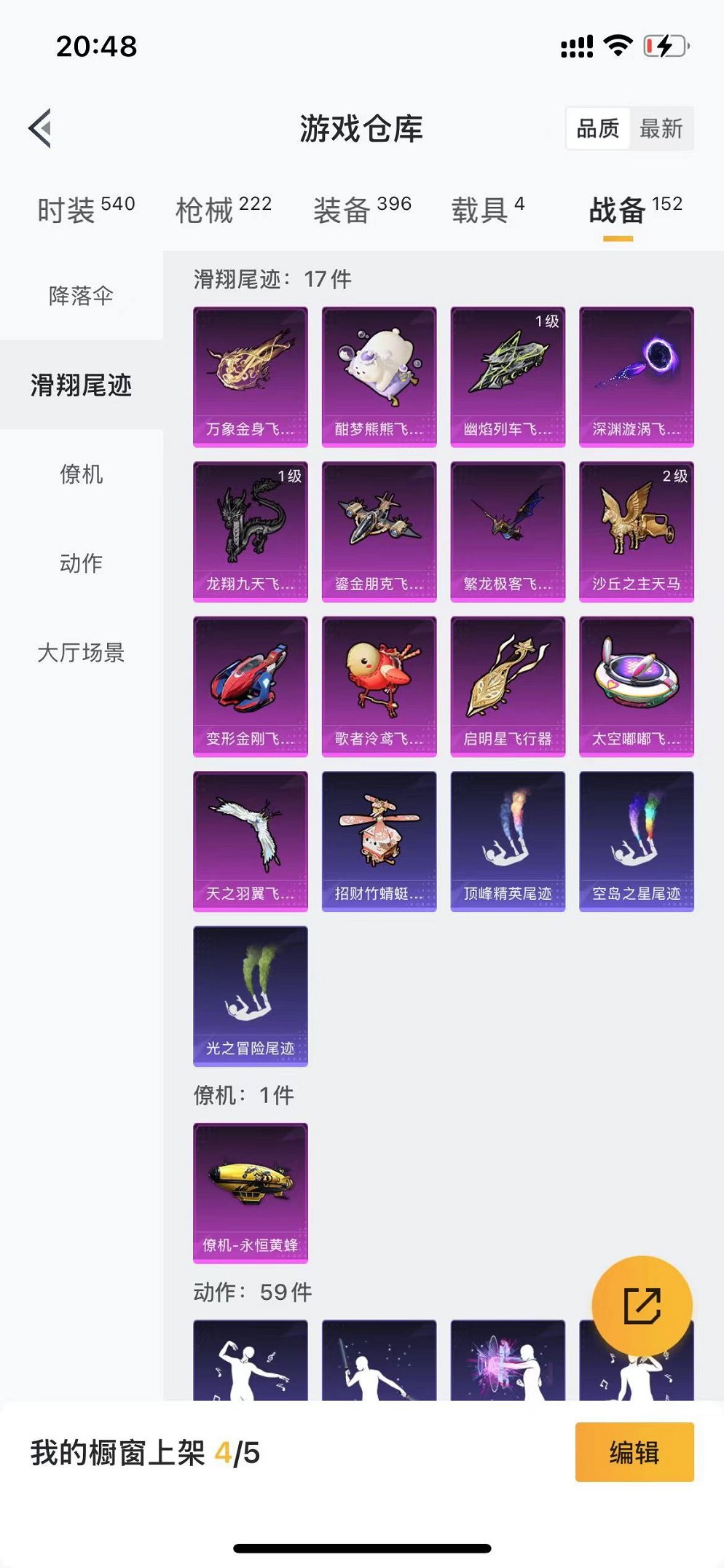 HPQM3160640和平精英账号详情图39