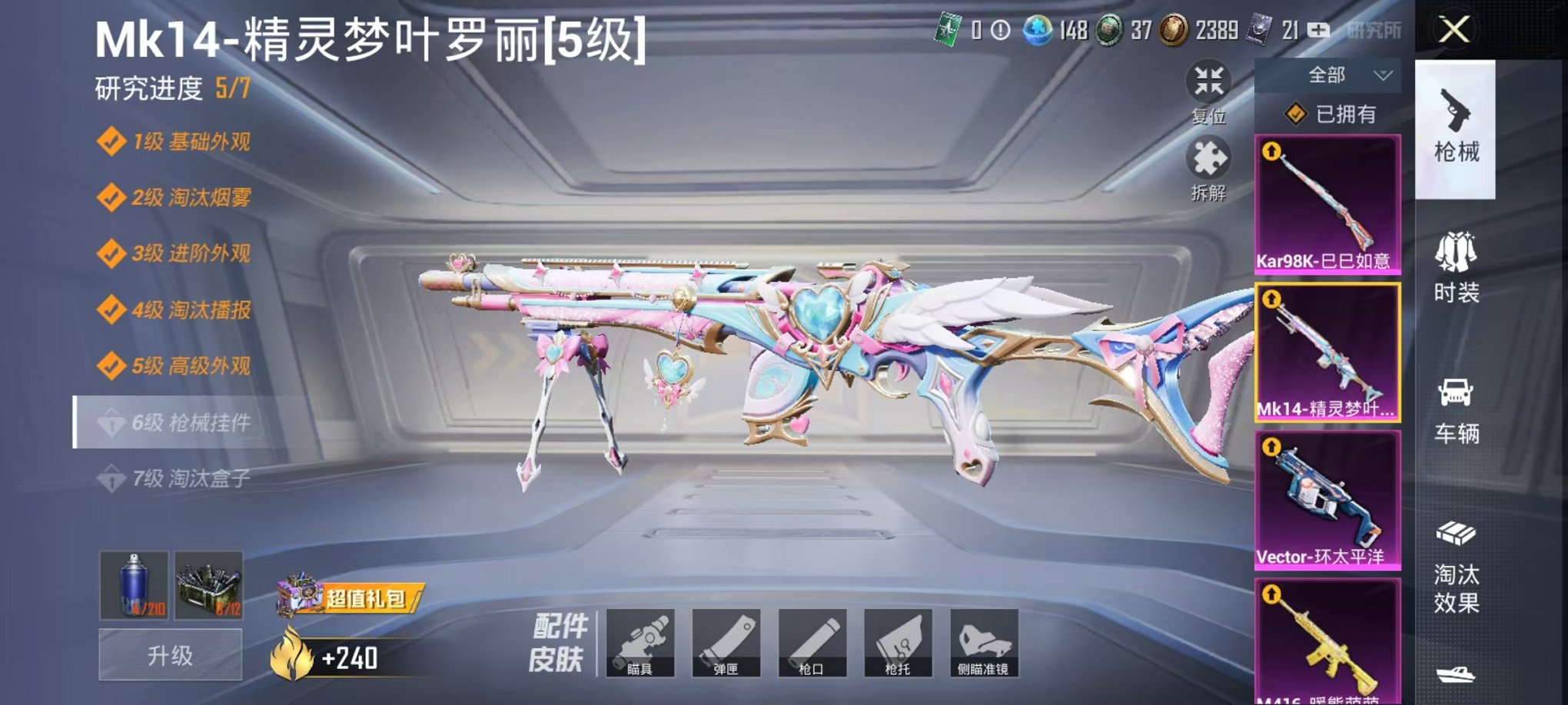 HPQM3197487和平精英账号详情图34 HPQM3197487和平精英账号详情图34