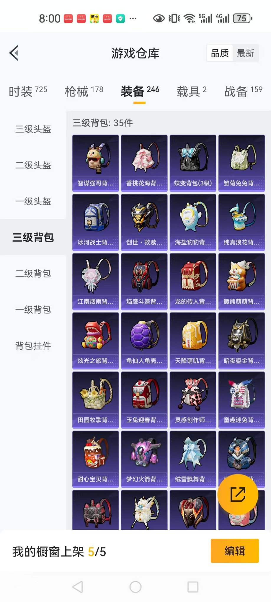 HPQM3197487和平精英账号详情图43 HPQM3197487和平精英账号详情图43