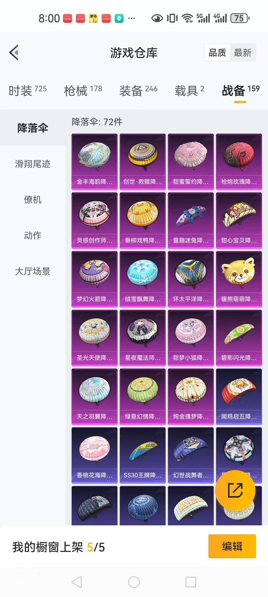 HPQM3197487和平精英账号详情图44 HPQM3197487和平精英账号详情图44