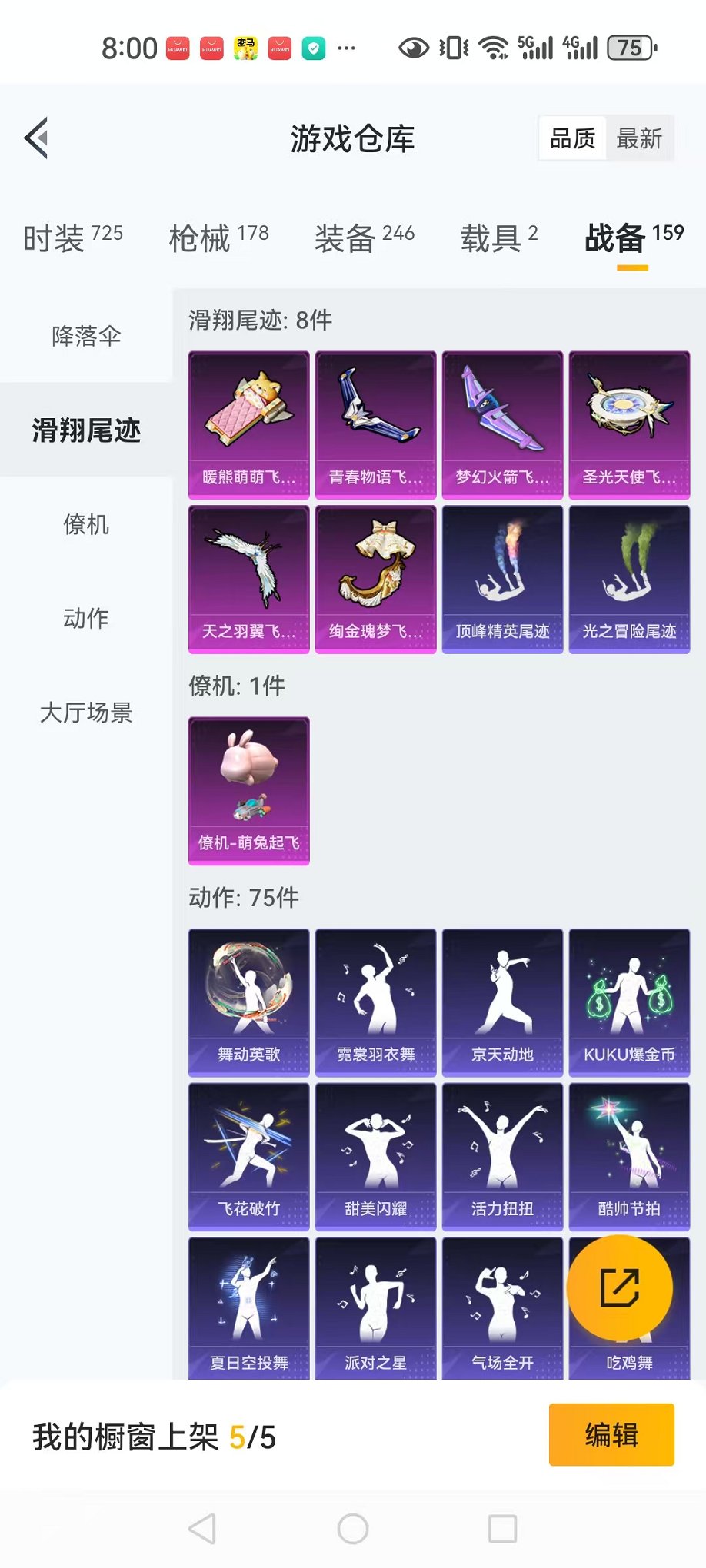 HPQM3197487和平精英账号详情图45 HPQM3197487和平精英账号详情图45