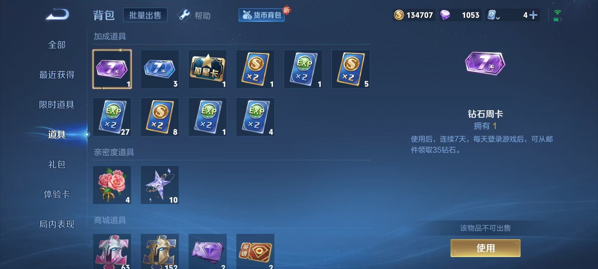 HPQM3197487和平精英账号详情图62 HPQM3197487和平精英账号详情图62