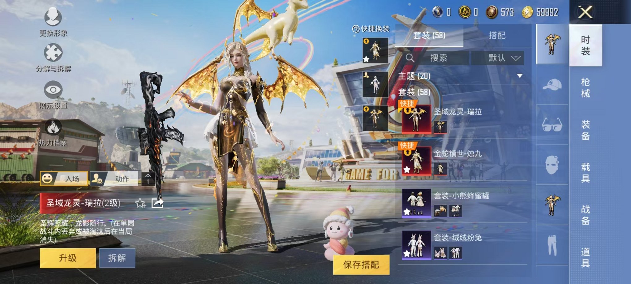 HPQM3197486和平精英账号详情图3
