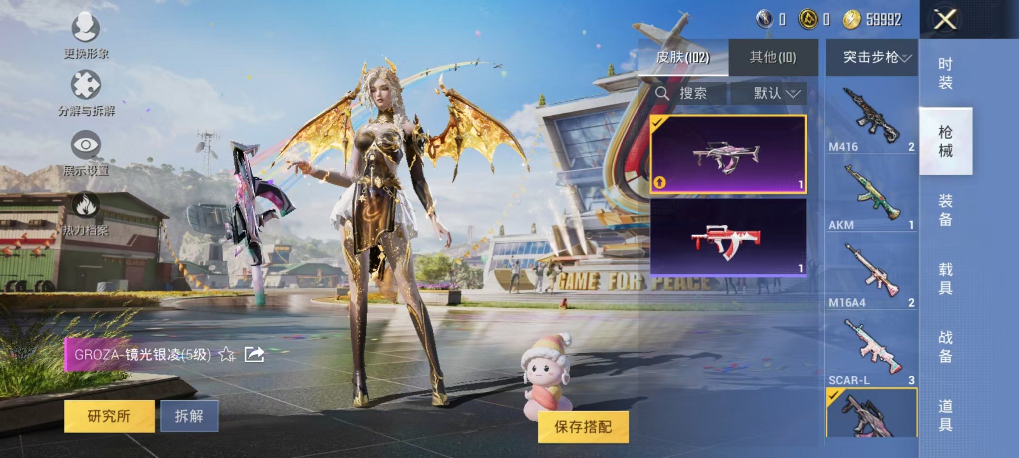 HPQM3197486和平精英账号详情图4