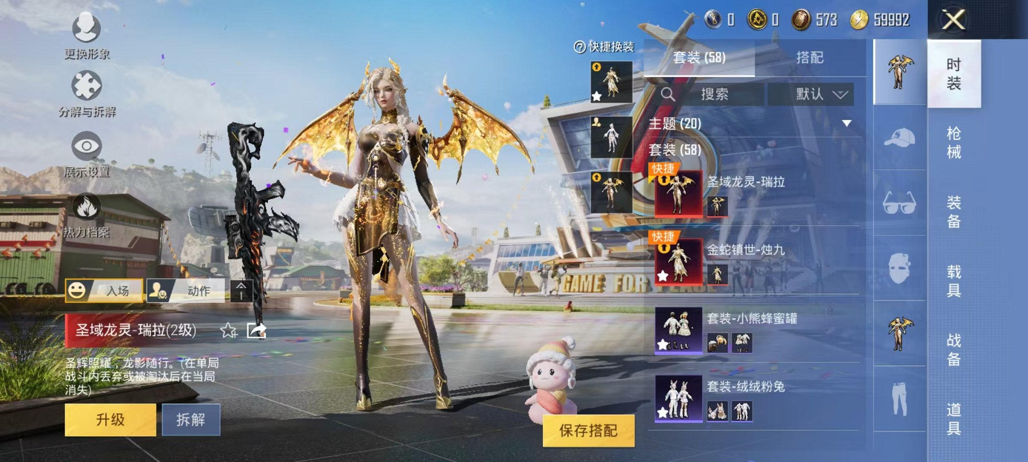 HPQM3197486和平精英账号详情图7