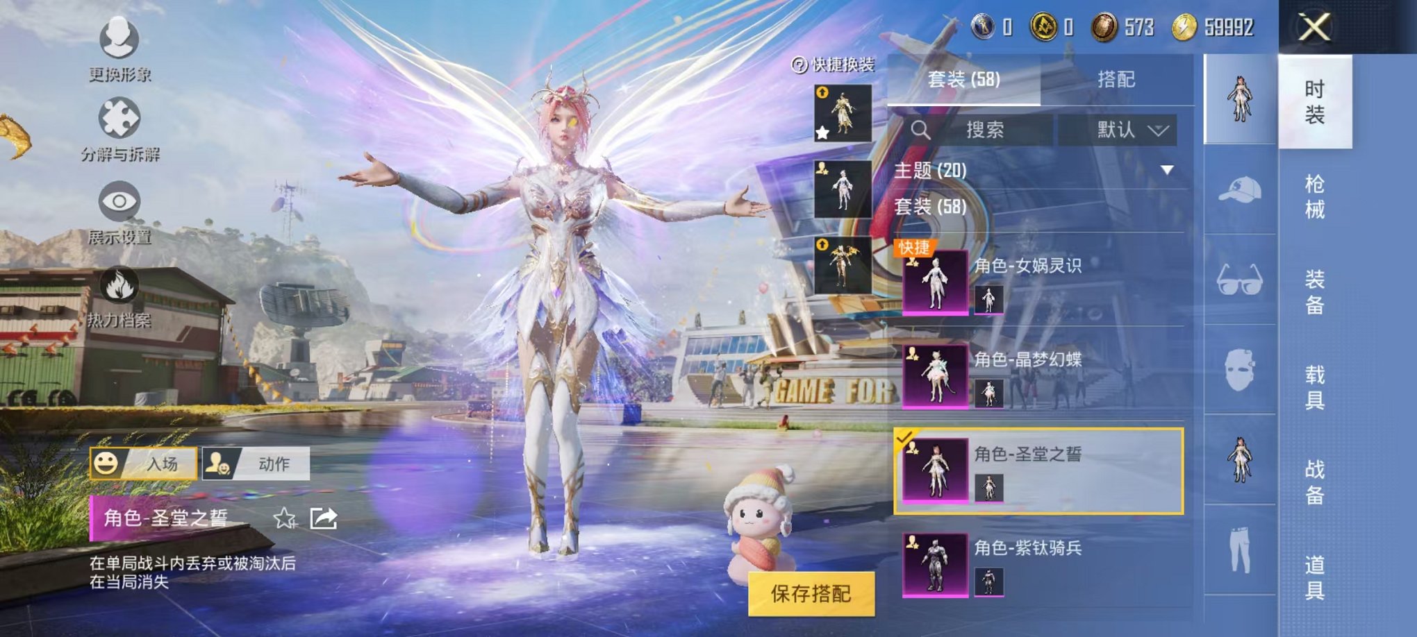 HPQM3197486和平精英账号详情图10