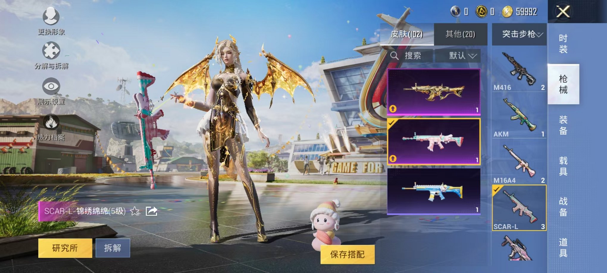 HPQM3197486和平精英账号详情图14