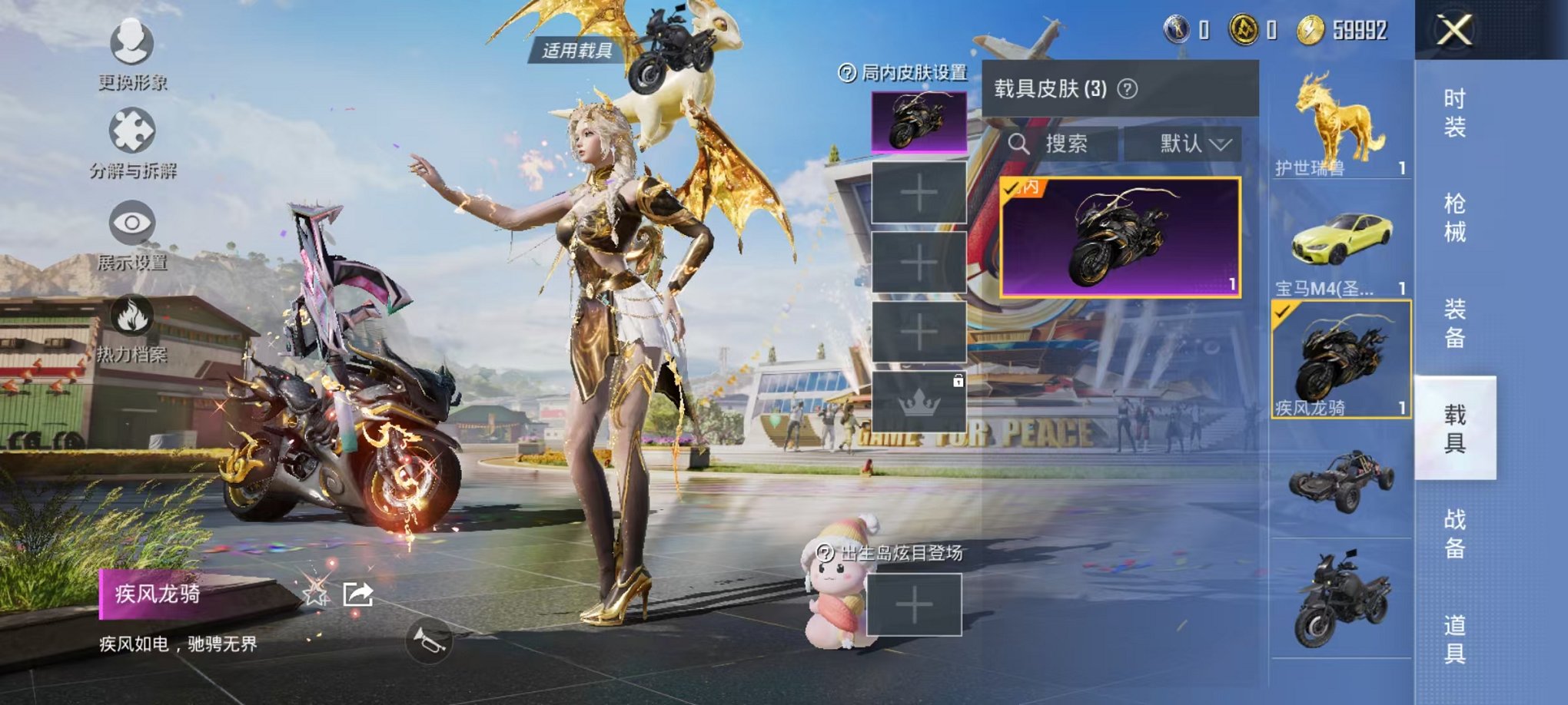 HPQM3197486和平精英账号详情图17