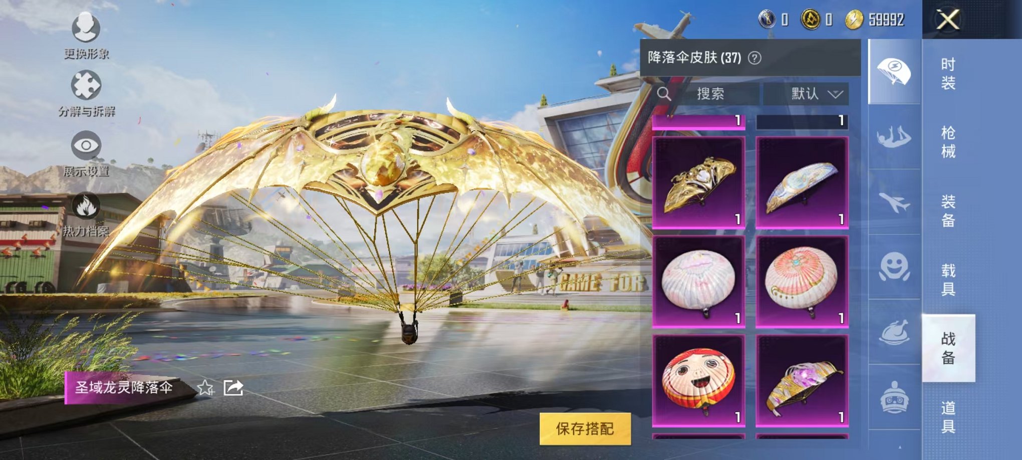 HPQM3197486和平精英账号详情图18