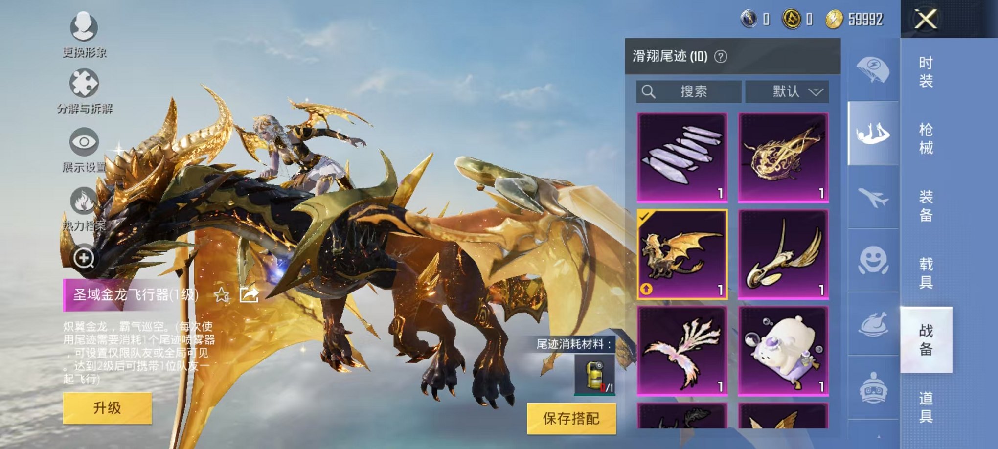 HPQM3197486和平精英账号详情图19