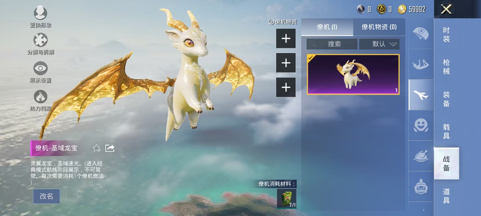 HPQM3197486和平精英账号详情图20