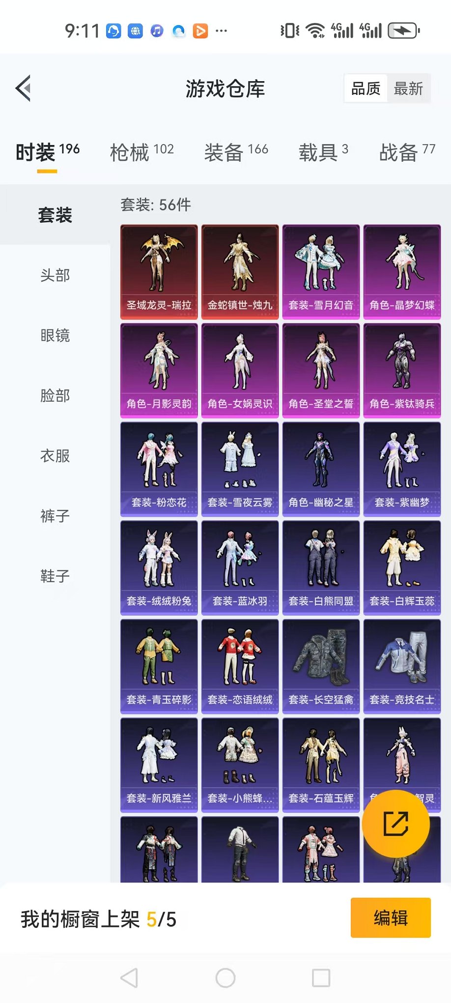 HPQM3197486和平精英账号详情图28