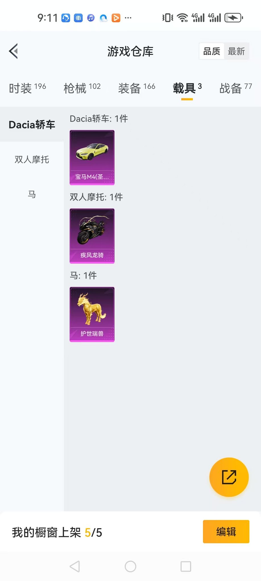 HPQM3197486和平精英账号详情图32
